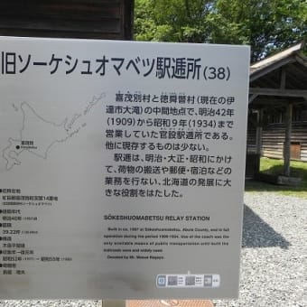 史跡旅：野幌の北海道開拓の村（その１）旧開拓使札幌本庁舎など