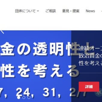 ぽかぽか気分、インボイス対応領収書作成、政治資金セミナー