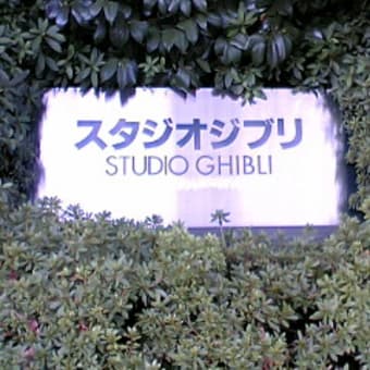 画像一覧 みかん星 わたしはこうしてジブリ声優になった