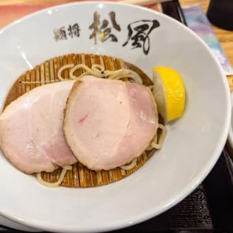 麺将松風＠西千葉　今年は冷やし系2種？！ 2023年夏に登場した「冷やし淡麗つけそば」がリメイクされて再登場か？！