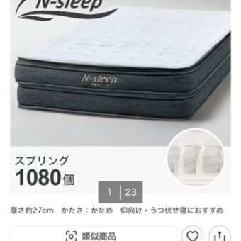 お買い物