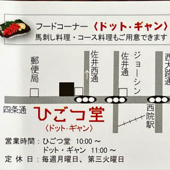 美味しかった～♫熊本の馬刺し♫