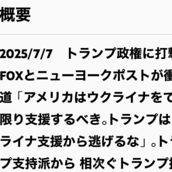 とらぷぅ💥情報7/7大空襲応酬中🔥