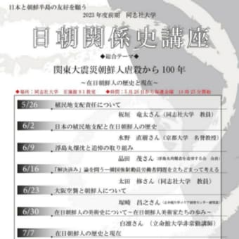 同志社大学アホ講座