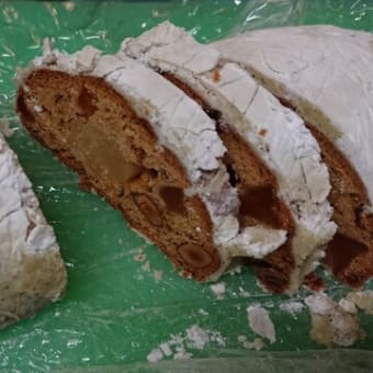 知らずに食べていた【クリスマスケーキ・シュトレン】　いただきました !! が‥