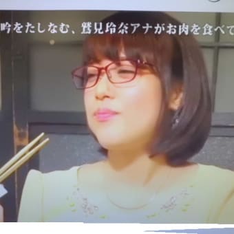 特上盛でつなぁ～