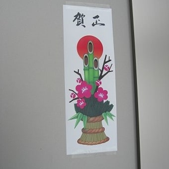 元旦