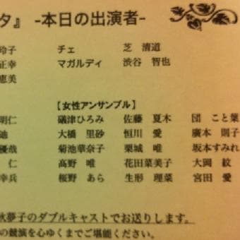 エビータ 東京 自由劇場 平成２４年２月４日（土）マチネ 後半