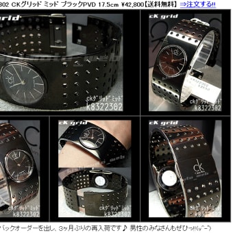 Calvin Klein ck grid CKグリッド ミッドサイズ ブラックPVD K832230