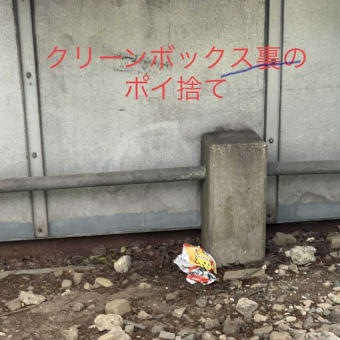地元を守りたい