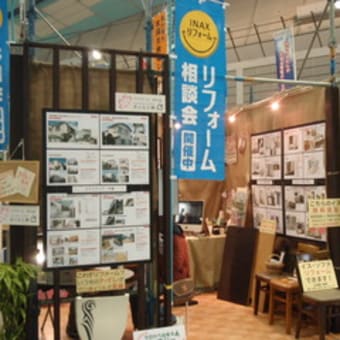 住まいの困った！ご相談受付していますin仙台