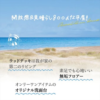 完成内覧会予約受付中です（五島市上崎山町）！！