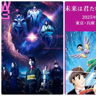 《W3 ワンダースリー》