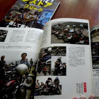 やばい雑誌に興奮！