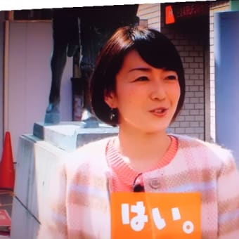 相変わらず…