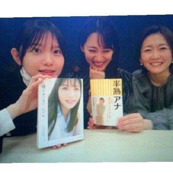 本出した者同士。