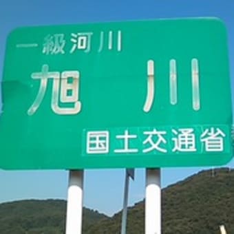 岡山で釣り