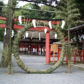 京都市内各神社・夏越祓(なごしのはらい) 6月25日～30日