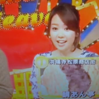 春でつなぁ～