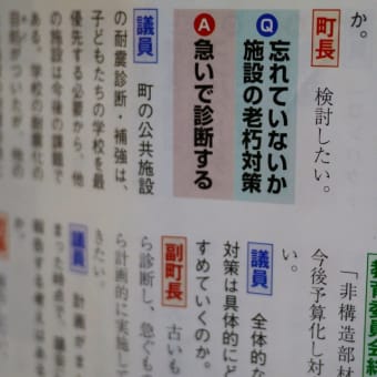 長与町公共施設の安全チェックを早急に！