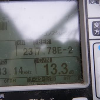 アパートの地デジ受信障害手直し