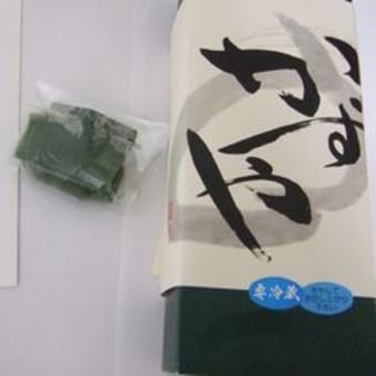 銀座かずや　「かずやの煉 極上八女抹茶」
