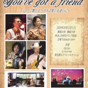 You’ve got a Friend ～ライブで繋がる!!きみは僕の友達 vol.2～