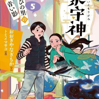 偉大な 琵琶行 如月真菜句集』文學の森社 - fromイーハトーヴ ーー児童 人文+社会
