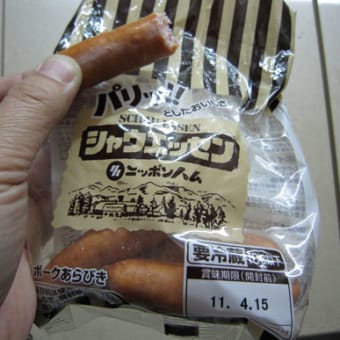 くやしいけどウマイ