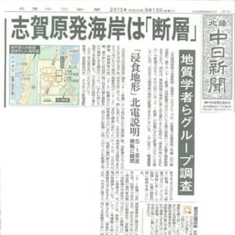 どいね原発！