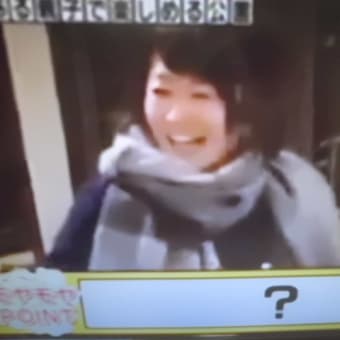 会員だったでつなぁ～