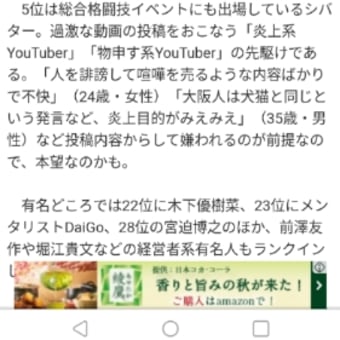 東谷義和より嫌いなYouTuberがいた！？