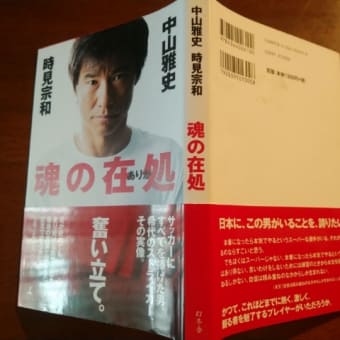 【No.3388】魂の在処 ありか