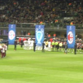 ACミラン VS FCバイエルン・ミュンヘン(UEFA CL Viertelfinale)