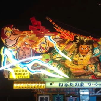青森の旅 ５