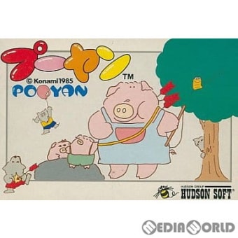 プーヤン(POOYEN)