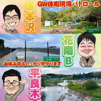GW明け、気持ち新たにスタート