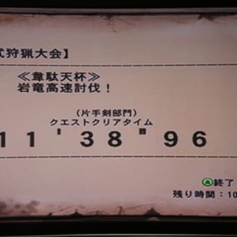 狩猟記録／公式狩猟大会と狩人祭の結果