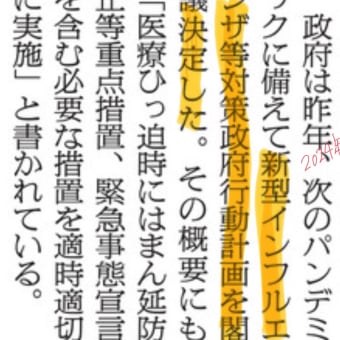 次の感染症パンデミックに備えること、絶対にやなねばなりません。学び・経済・生活を、再び止めないように。