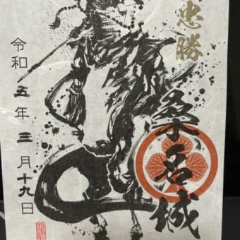 桑名城に登ってきました