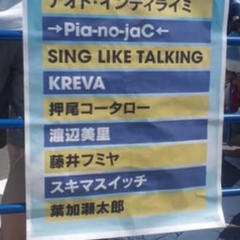 情熱大陸＠名古屋