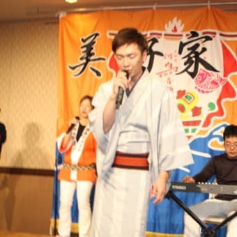 ♬新春ライブ美好家肇とその仲間vol.2♬　2020/01/05　ご出演の皆様