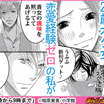画像一覧 67ページ目 無料立ち読み が出来る漫画を紹介 まんがフリーク 画像一覧 67ページ目 無料立ち読み が出来る漫画を紹介 まんがフリーク