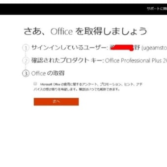 Office 2019 のオフライン インストーラーを使用する方法 価格：8,800円（税込）