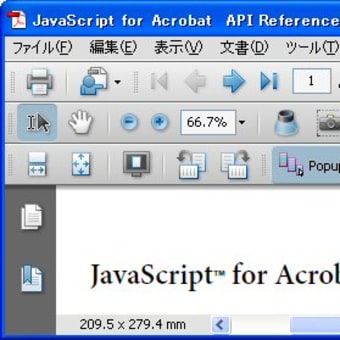 PDFとJavaScriptについて5 ツールバーでアイコンを使うには