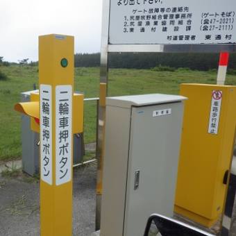 青森県下北半島一周ツーリング！