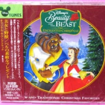 美女と野獣 ｃｄ ｌｏｖｅディズニー 美女と野獣コレクション