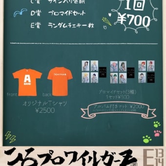 ニコニコ超会議2019にて「ひろプロワイルガーZ」が雄英文化祭を開催！