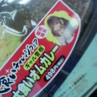 今日の昼飯