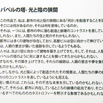 写真留学の旅から帰還してー個展「夢のあとさき-写心への旅」